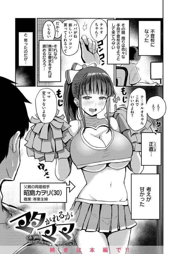 むちゃエロっ！