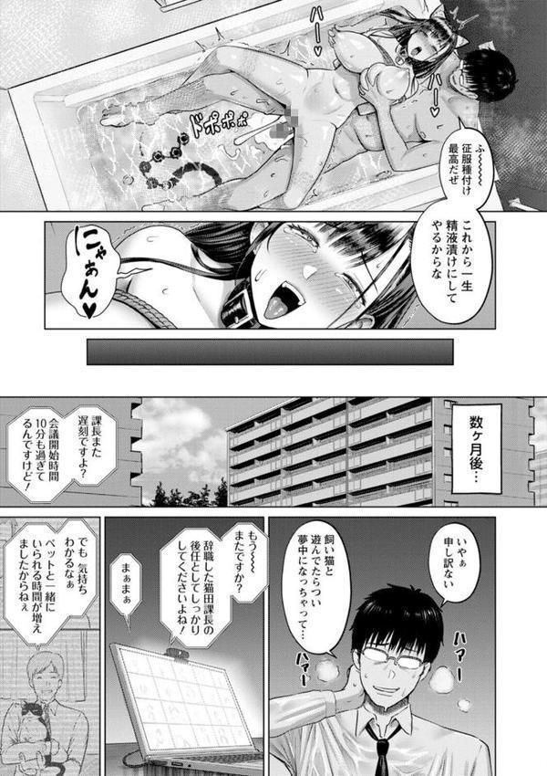 PUSSY SLAVE〜淫らな肉奴●〜