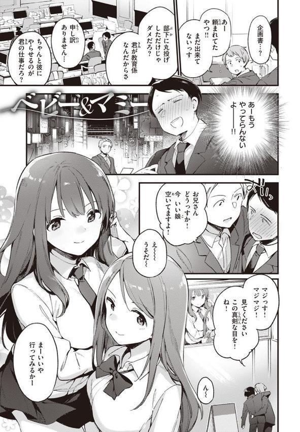 なくしもの【富士やま】