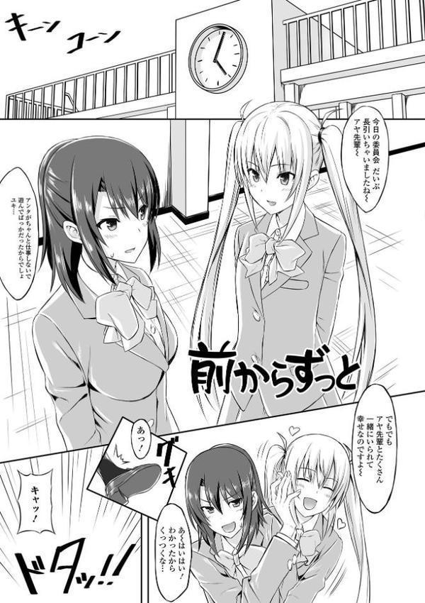 そこは絶対イジらないで！！