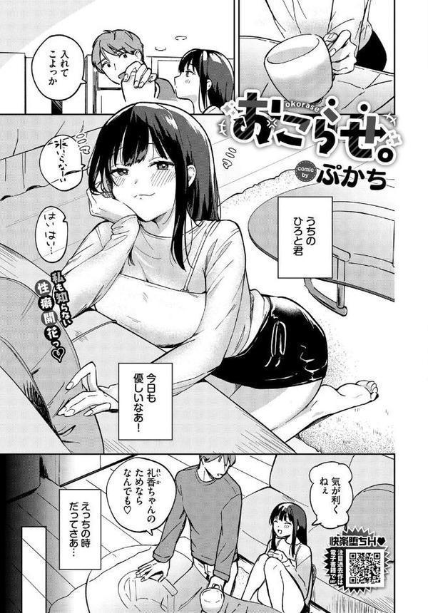 COMIC BAVEL 2025年11月号