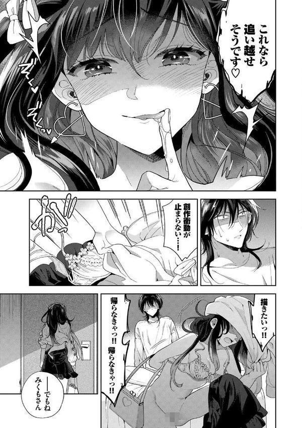 棘-とげ- 【FANZA限定】【デジタル特装版】