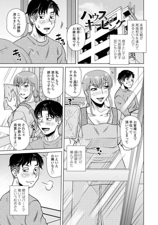 オツボネトリ【デジタル版】【胡桃屋ましみん】