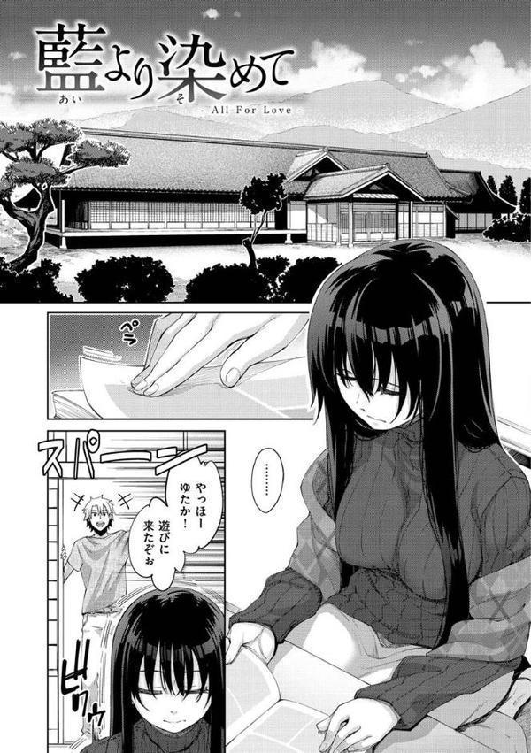 あいぞめ【あきのそら】
