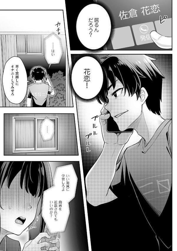疎遠になっていた幼馴染（彼氏あり）をセフレにしてみた2【期間限定無料】