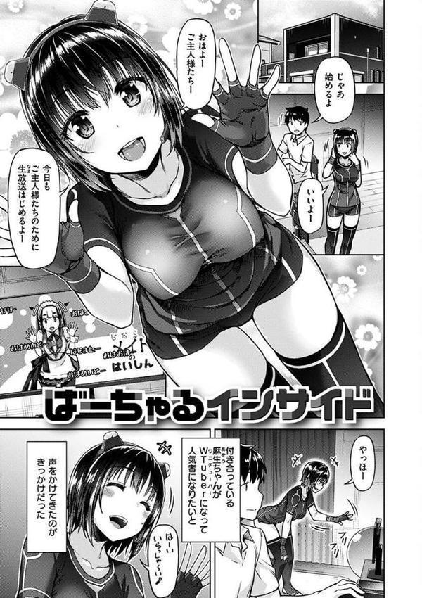 求愛ラプソディ【燵成】