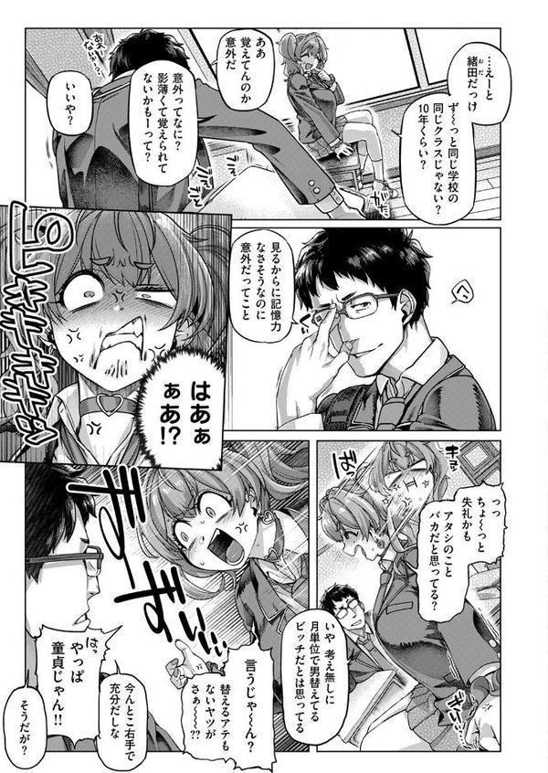 COMIC失楽天 2025年10月号【utu もんちゃんrev3 旅烏 大作 ぺに健 虹色ぐいん】