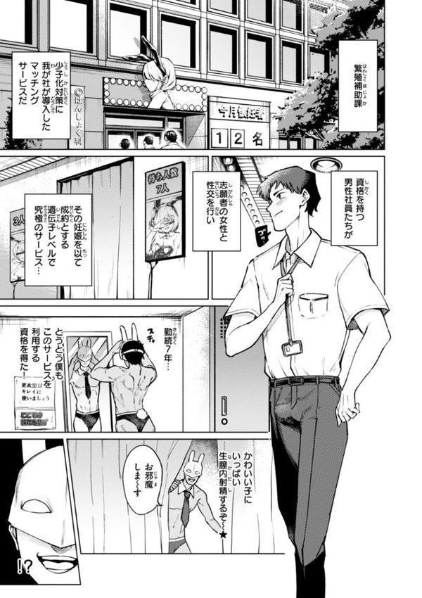 性交遊戯【あおむし】