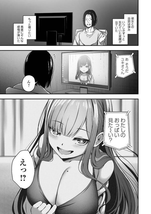 売りの女 単行本版【ヌカきゅーり 一水社編集部】