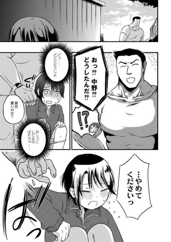 いっぱい☆はなまるおーがずむ【アズマヤユキコ COMIC快艶編集部】