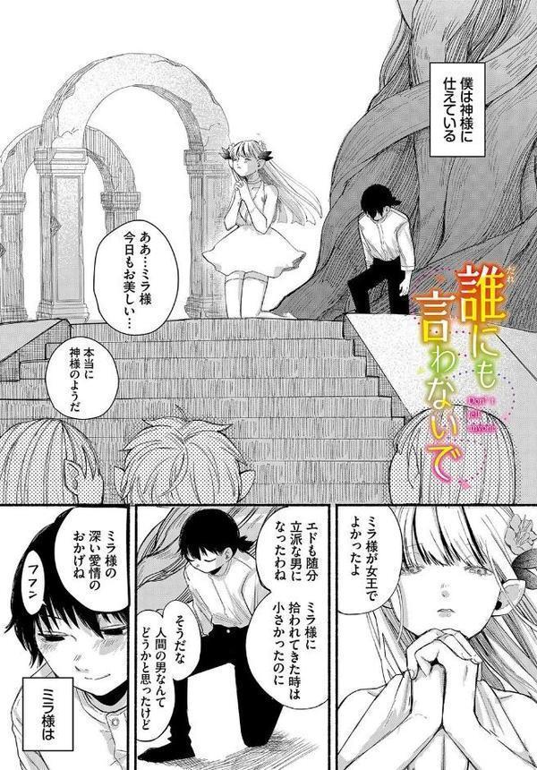 惑わすパンドラ【電子オリジナルコミックス】【FANZA限定版】