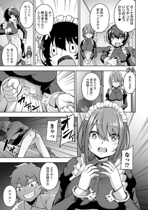 溺れえっち 【無料版】