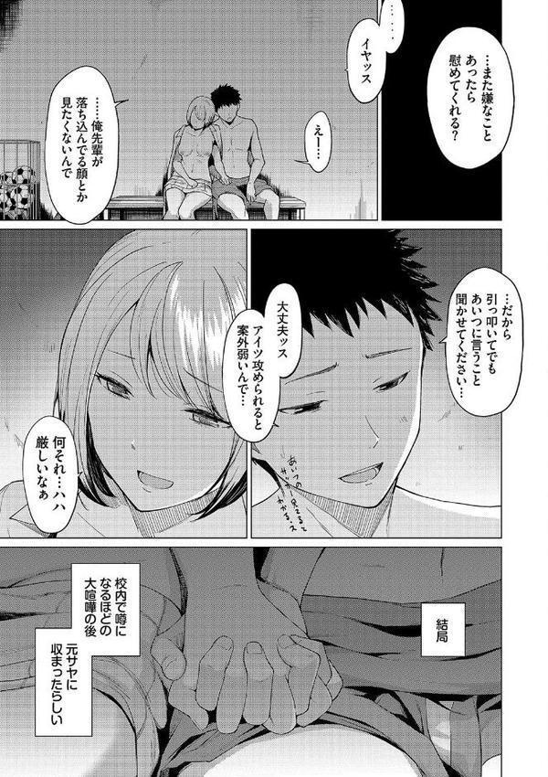 あこがれこがれ【デジタル特装版】【FANZA限定版】【あおやまきいろ。 コミックバベル編集部】