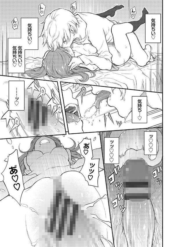 らぶゆー 【FANZA限定】【デジタル特装版】【きょくちょ コミックバベル編集部】