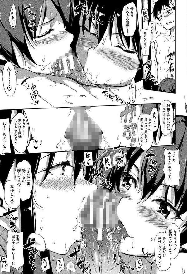 ゆけむりハーレム物語【1話立ち読み付き】【立花オミナ MUJIN編集部】