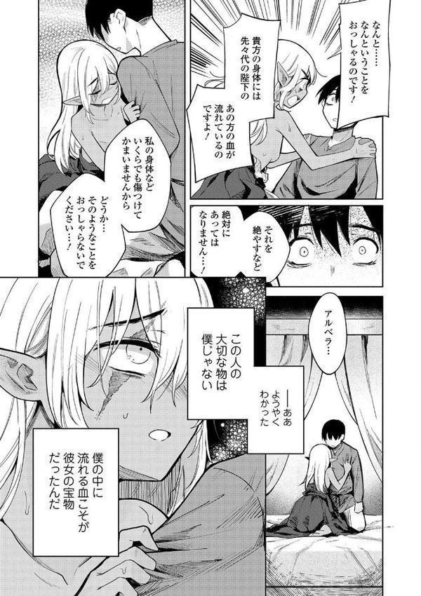 徒花のガルデン【無料版】