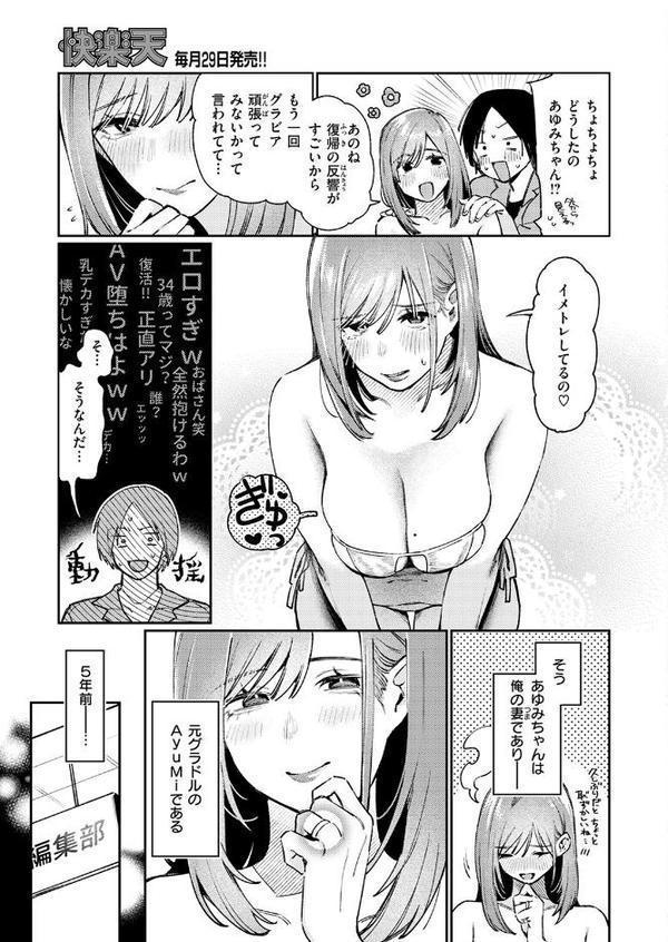 COMIC快楽天 2025年10月号