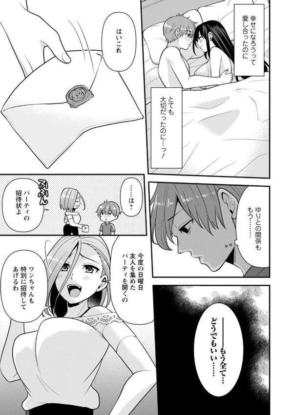 幼馴染みに復讐マッサージ〜ヨガりまくって俺を求めろ〜【合冊版】2【期間限定 無料お試し版 閲覧期限2025年9月18日】