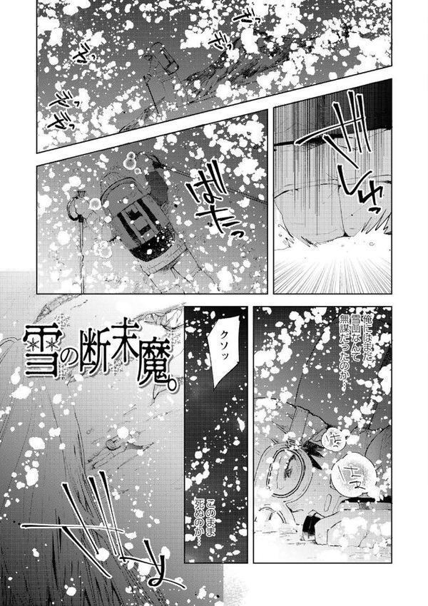 バッド・エンドロール【岩久月】