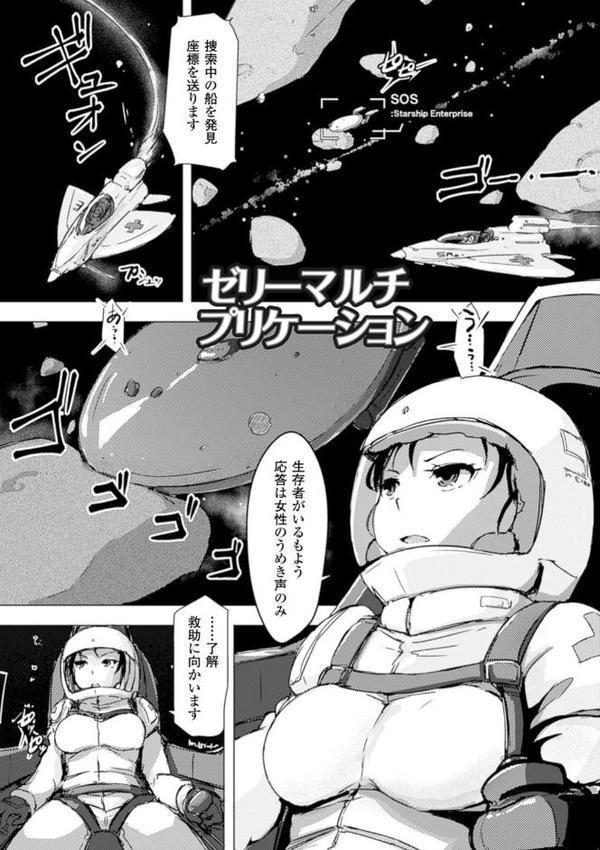 穢れた精子で子宮がパンパン！
