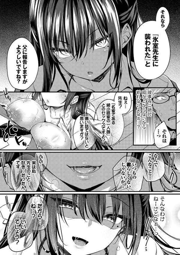徒花【デジタル特装版】【FANZA限定版】