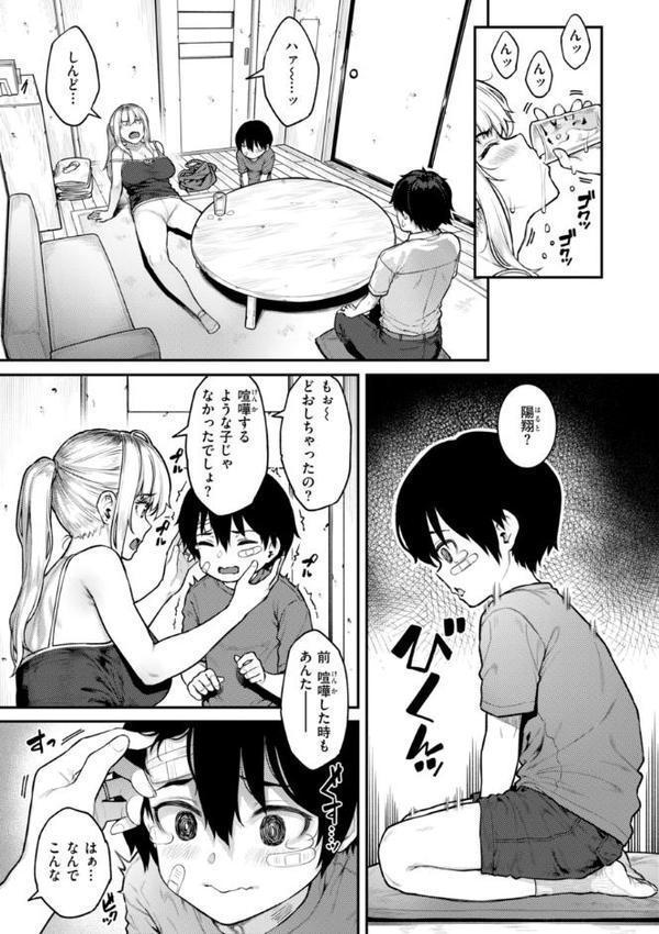 まさぐられッ娘【デジタル版限定おまけ付き】【さじぺん】