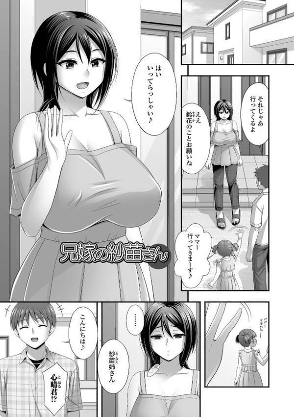 近所の人妻と秘密の関係【忠之みょうし 一水社編集部】