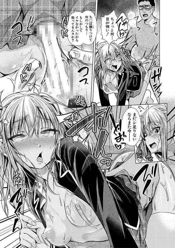 パパの交尾たいようにしていいよ【ぺるり】