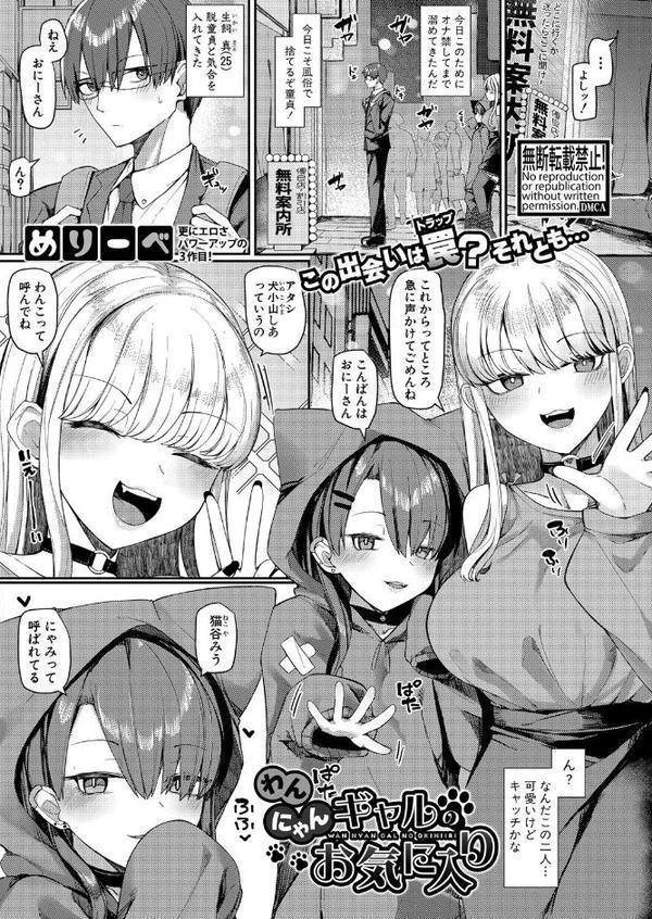 COMIC真激2025年10月号【アガタ 骨太男爵 隈太郎 まこしょ 神谷ともえ 長い草 有人成徒 橘アルト わしさん むらいとよ めたこら がれきのやま puru 妖精タヌモチ 鬼瓦けるり めりーべ キャナ nukemichi】