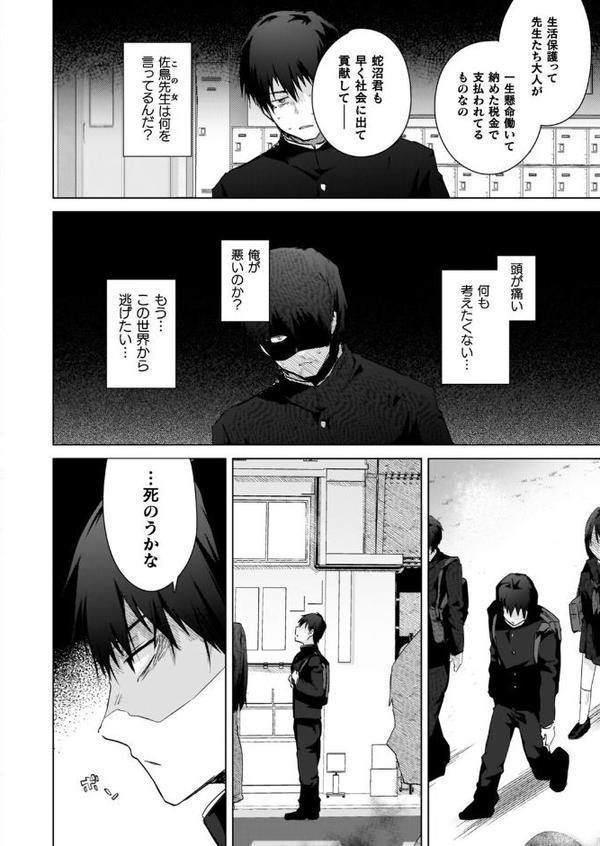 TSリベンジャーズ【海老名えび】