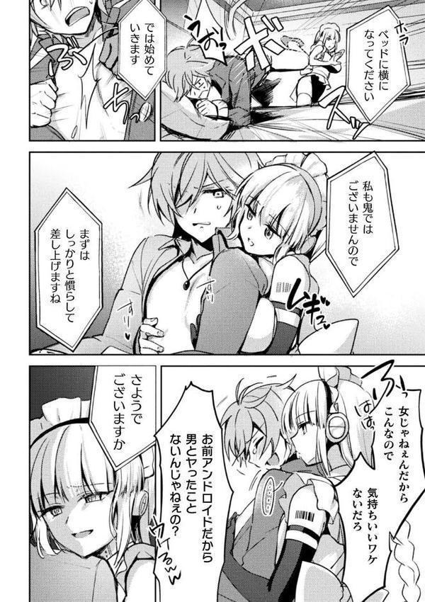 別冊コミックアンリアル 人外お姉さんによるマゾ開発 デジタル版Vol.2【和泉はち za9k0 にげサポ 月面着陸 チュターン】