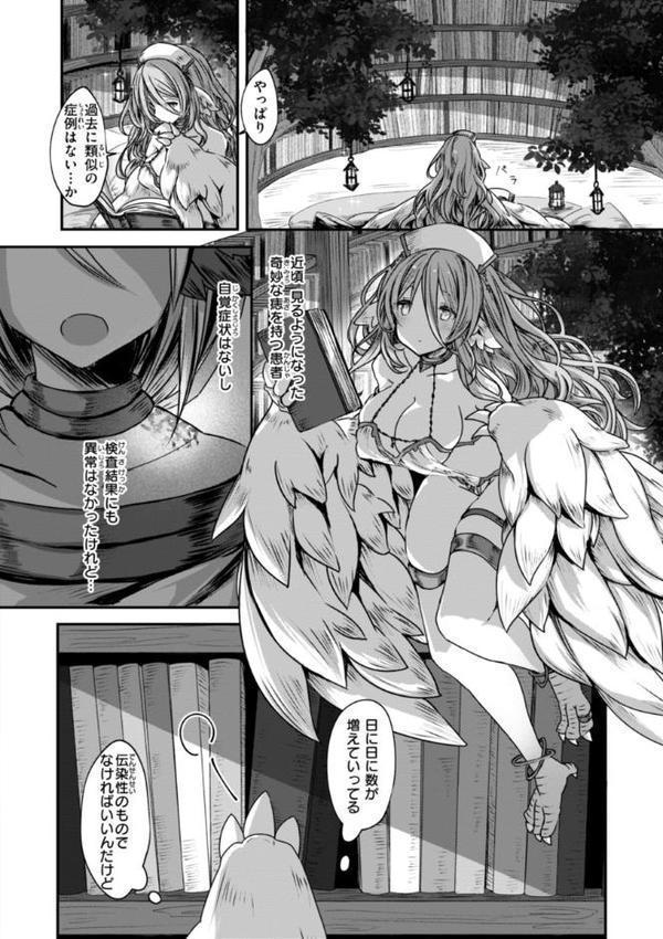 異世界バッドエンド【おもち】