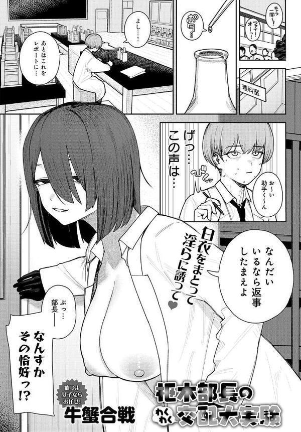 comicアンスリウム Vol.150 2025年10月号