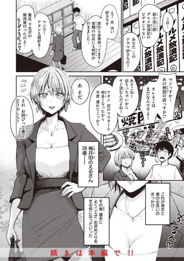 シコれすぎぃ！