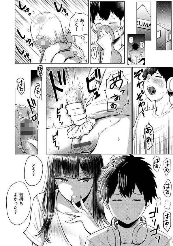 即ハメ！ハーレム