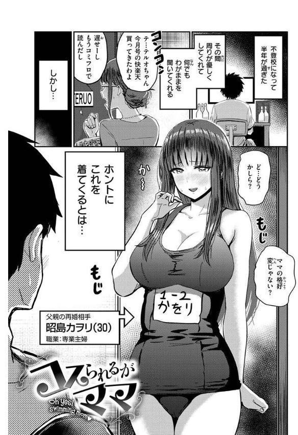 むちゃエロっ！