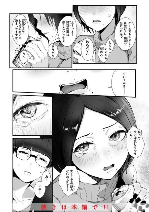 奇天烈ポルノ全集 【通常版】【ニコライの嫁】
