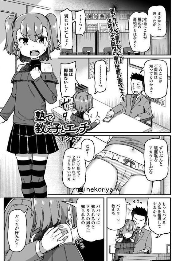 コミックMate L Vol65