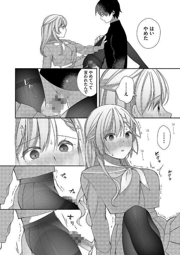 青春コンプレックス〜タイムリープでエロ無双！！〜1 【電子限定】【FANZA限定】【デジタル特装版】【長瀬徹 コミックバベル編集部】