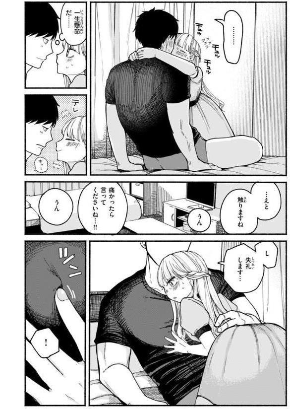 きみの檻のなか【FANZA限定おまけ付き】