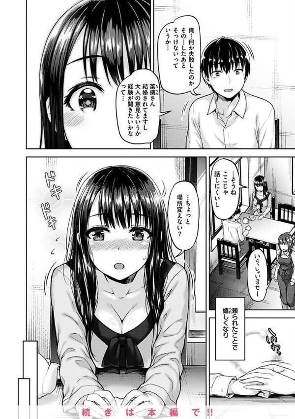 求愛ラプソディ【燵成】