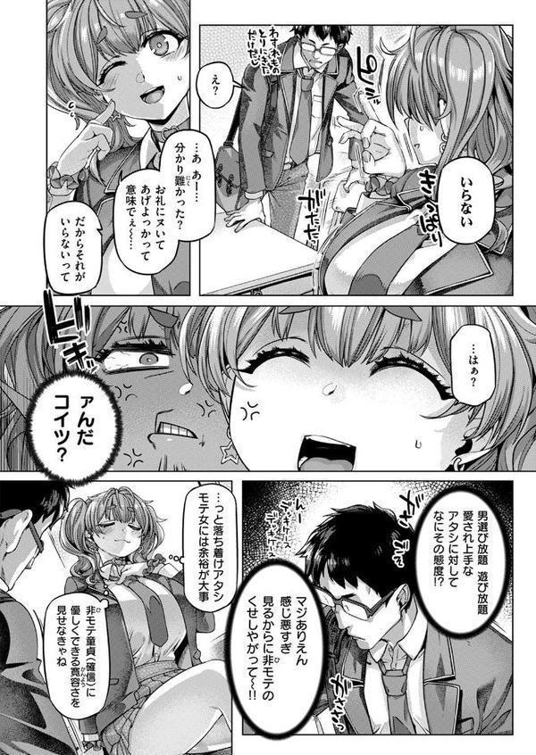 COMIC失楽天 2025年10月号【utu もんちゃんrev3 旅烏 大作 ぺに健 虹色ぐいん】