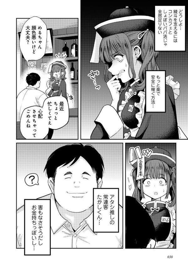 わるいこでごめんね