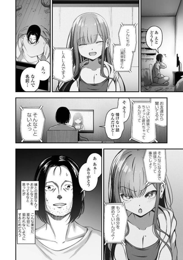 売りの女 単行本版【ヌカきゅーり 一水社編集部】