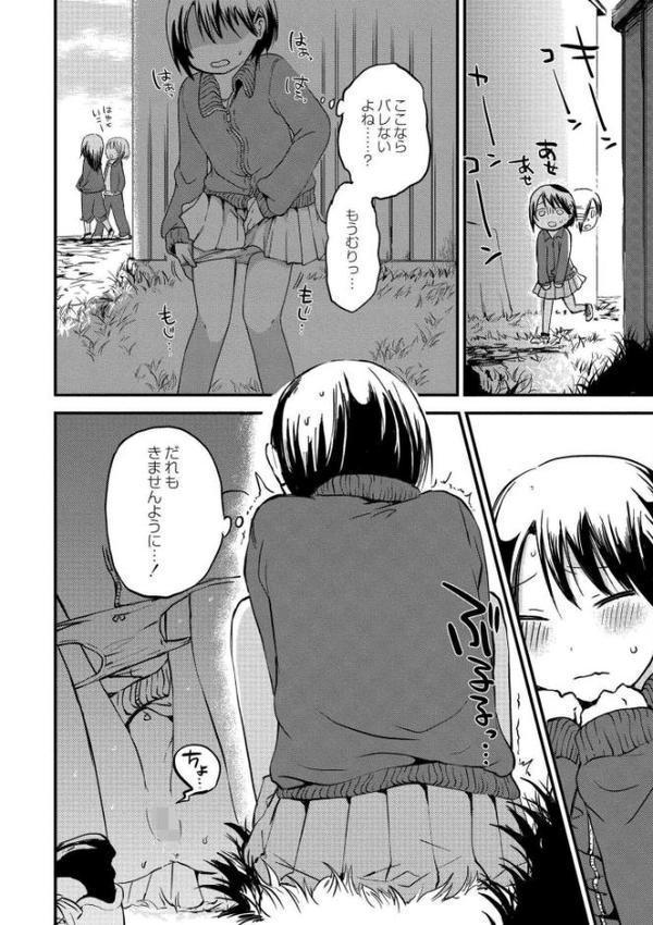 いっぱい☆はなまるおーがずむ【アズマヤユキコ COMIC快艶編集部】