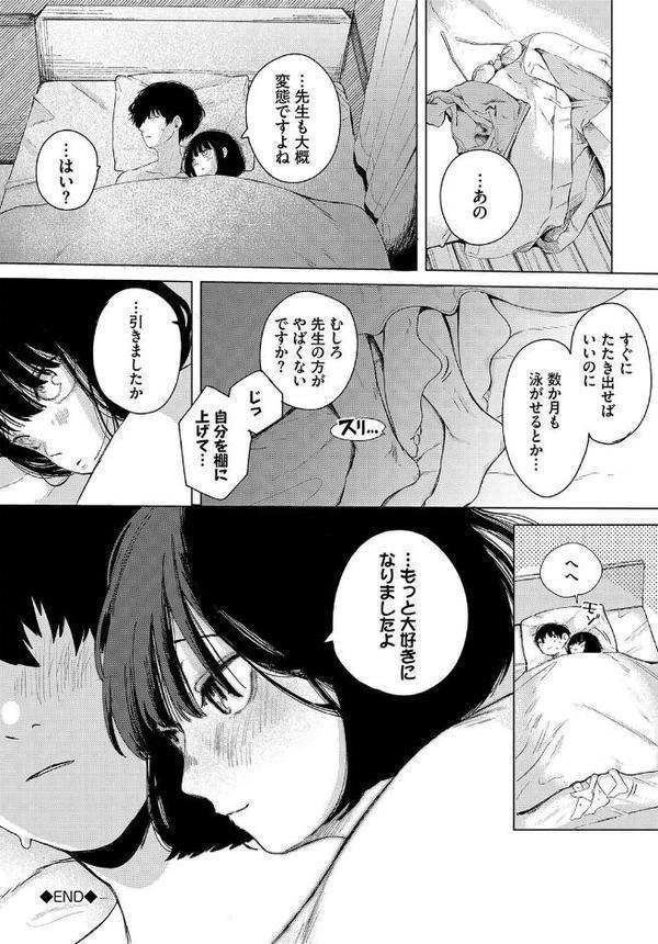 惑わすパンドラ【電子オリジナルコミックス】【FANZA限定版】