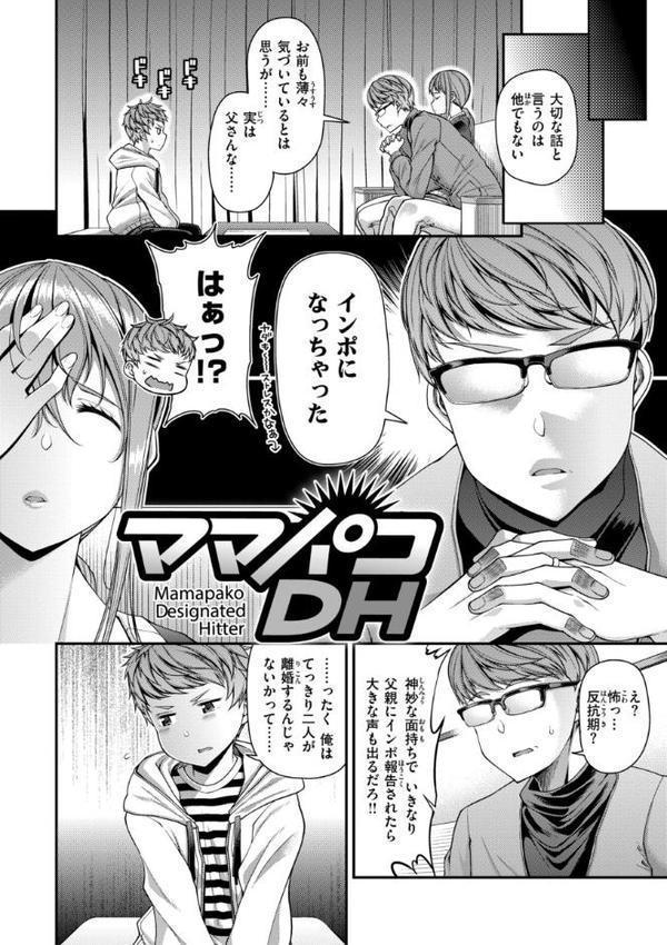 家庭内変愛