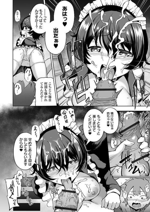 溺れえっち 【無料版】
