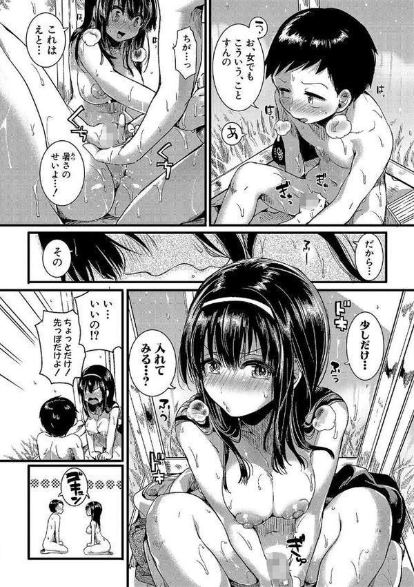 恋やがて淫ら【doumou】