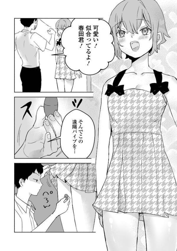 男の娘・れくしょんッ！S AD 06 時間停止男の娘！【四角いくろ丸 パルコ長嶋 にゃん太郎s 林田虎之助 泰三 スノウ 蜜月あまね 一水社編集部】
